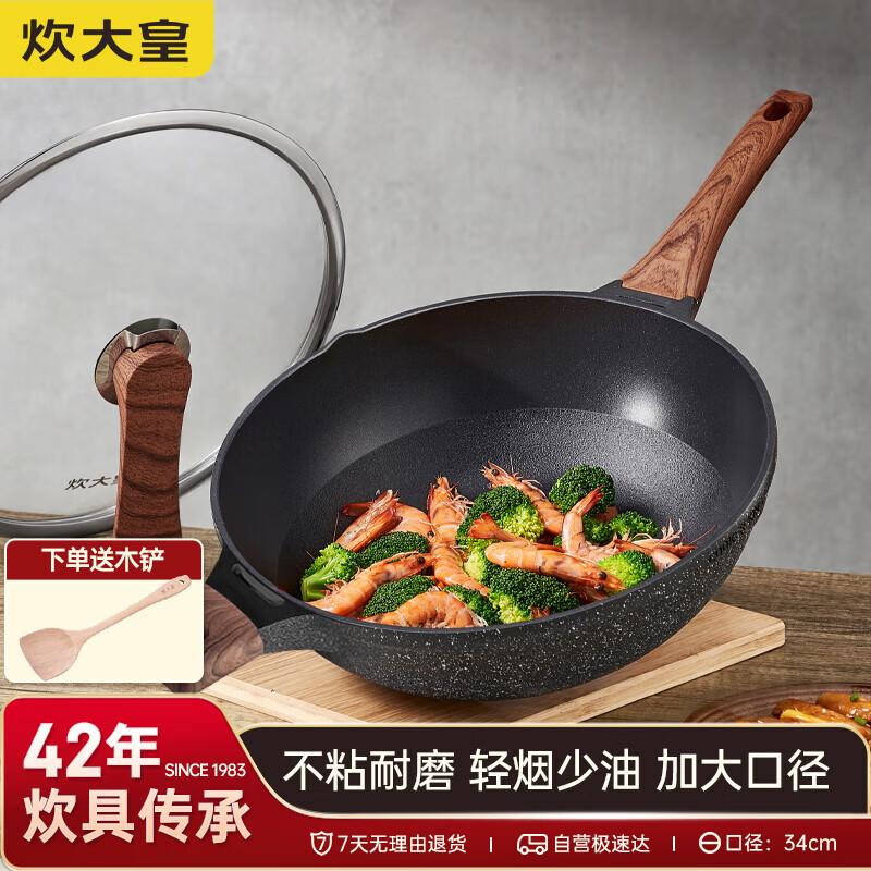 Chuidahuang Diamond 3rd Gen 34cm Non-stick Wok