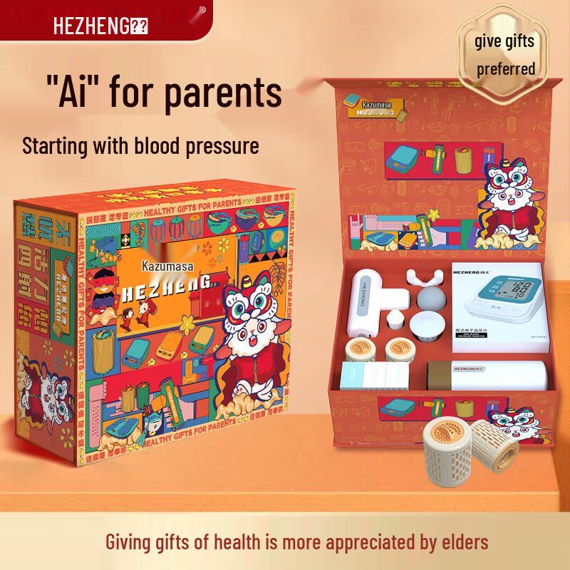 

Hezheng Health Gift Box