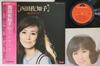 LP Record SACHIKO NISHIDA - Miryoku No Subete MR2253 POLYDOR 1969 Japan Obi Japanese Enka/Traditional Used