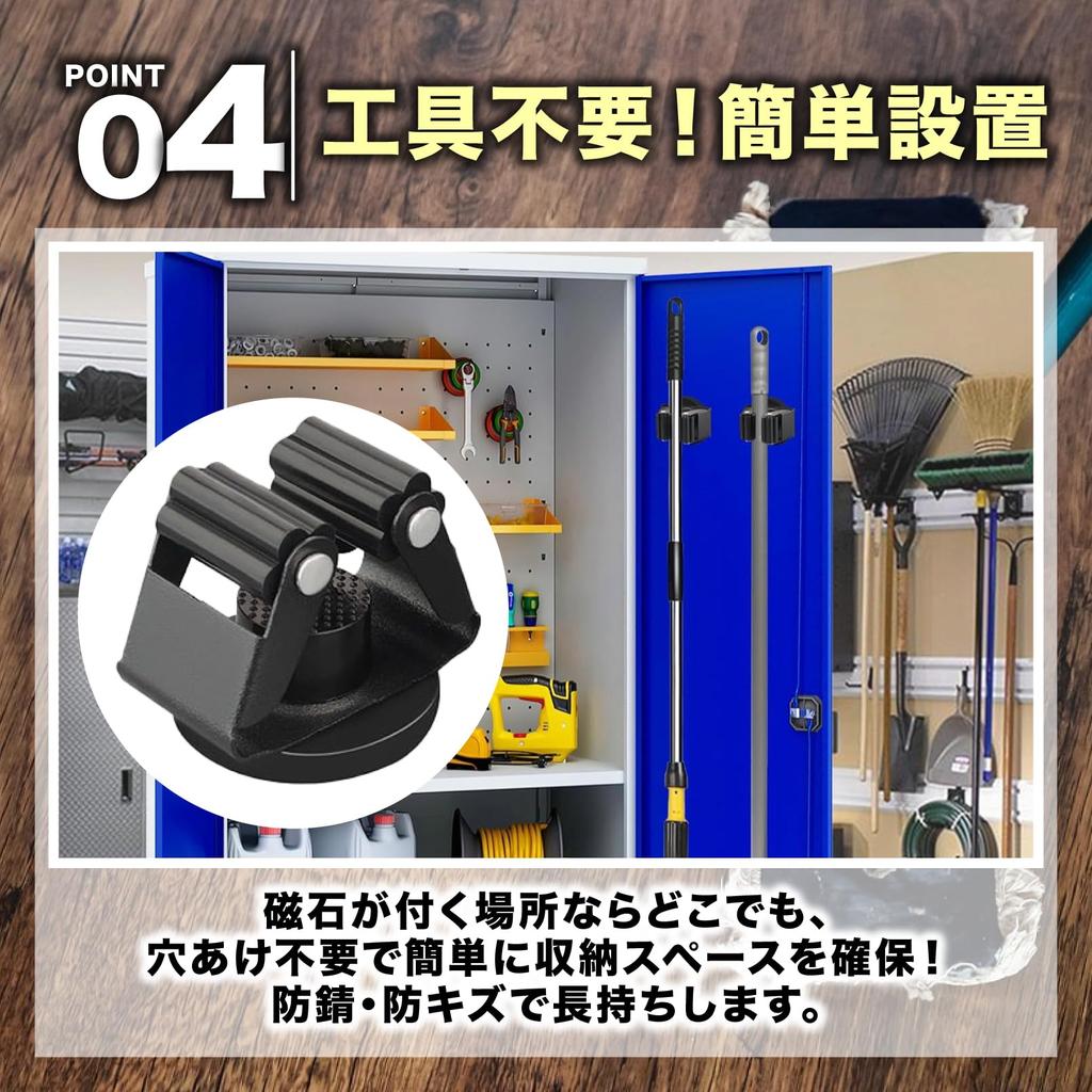 SATOMO Strong Magnetic Mop Set of Wall No Tools or Drilling Backyard Storage 4 Holder, 4, Mountable, Required, Garage, Organization, (Black, Pieces)
