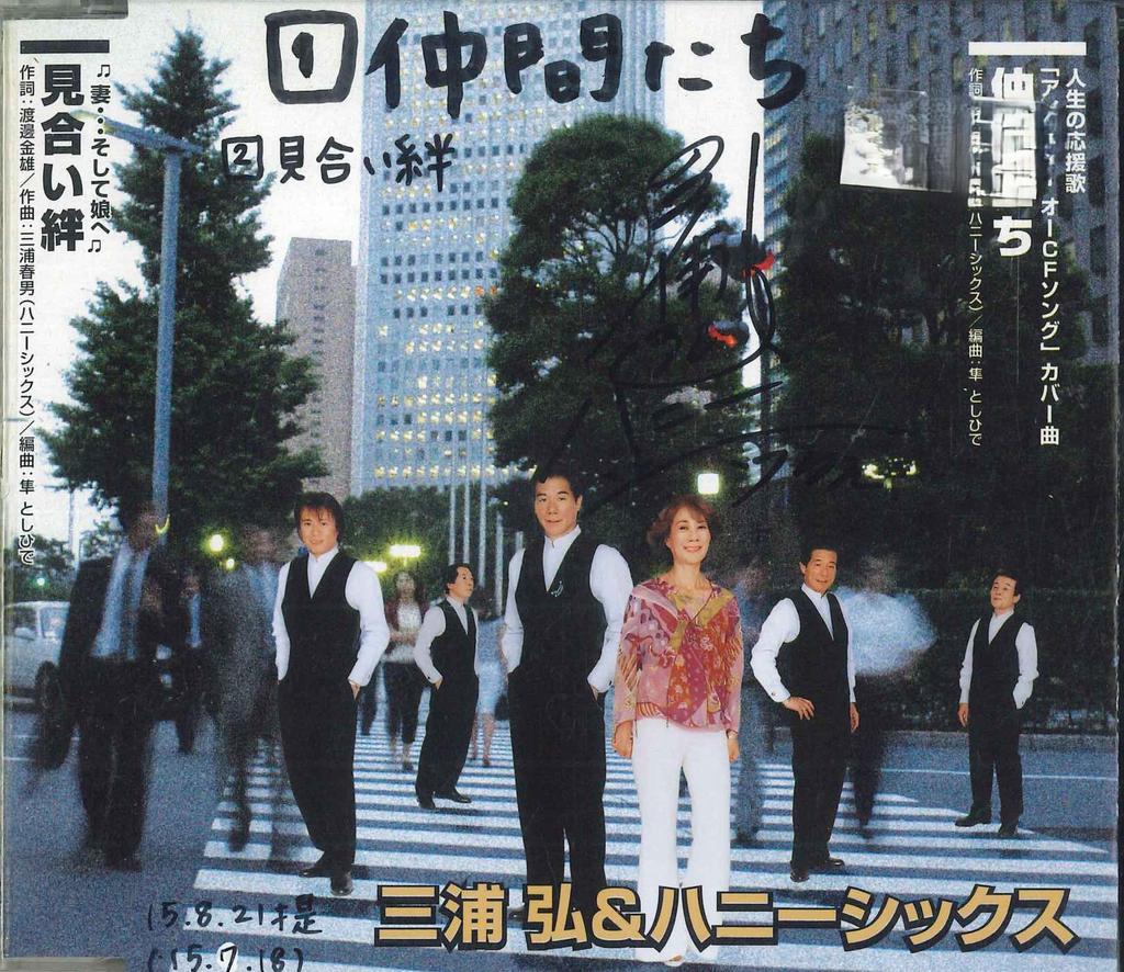 CD HIROSHI MIURA & HONEY SIX - Friends VICL35563 VICTOR Japan Japanese Pop/Rock Used