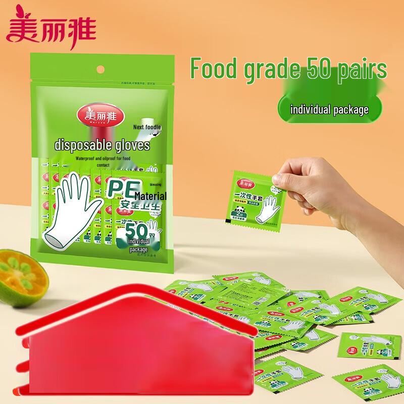 Meiliya Thickened Disposable Gloves
