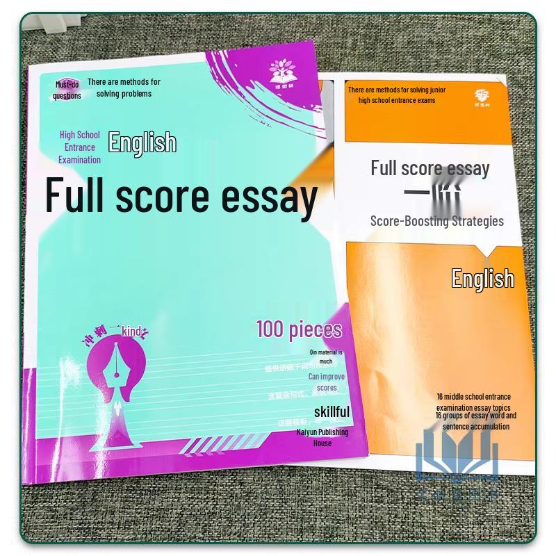 2026 Junior High Entrance Exam Guide: 200 Full Score Chinese Compositions & 100 English Essays with Solutions