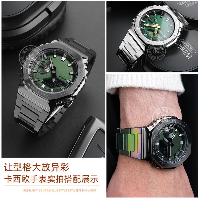 Para Casio GA-2100 GM2100 correa de reloj G-SHOCK roble de granja acero refinado modificado cadena de reloj acero correa de hombre pulsera Pulsera