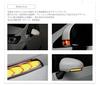Prius 30 Flowing Door Mirror Blinker Lens LED Optional Lamp White AVEST Vertical Arrow Prius 30 Prius...