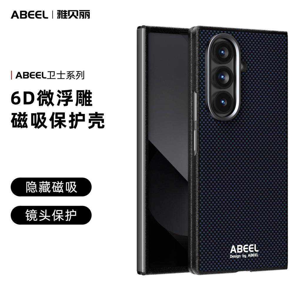 Microrelief Carbon Fiber Phone Case for Samsung Galaxy Z Fold 7 Fold6 5 W25 W26 Alloy Lens TPU+PC Cover with Invisible Magnet