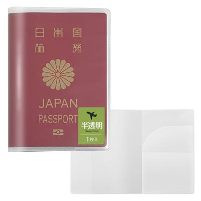 Passport Passport Passport For International Passport Convenient Passport Holder 1 [Aideaz] Case, Clear, Cover, Transparent, Waterproof, Holder,