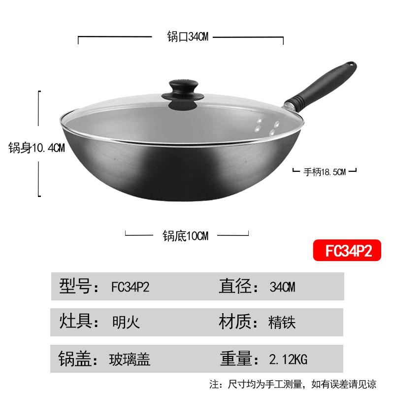SUPOR 34cm Fine Iron Round Bottom Wok with Glass Lid
