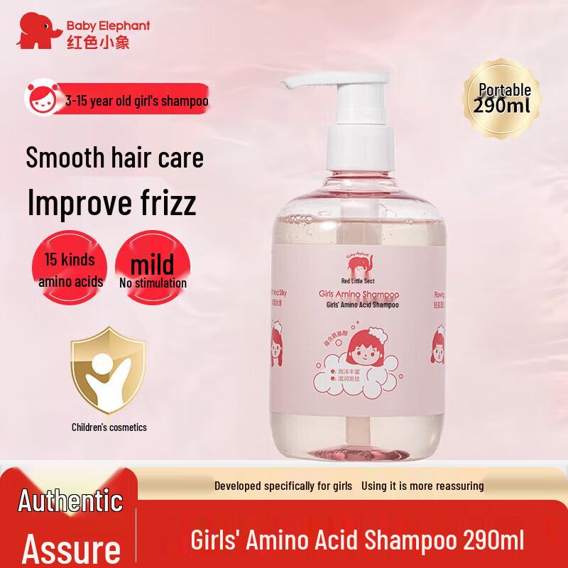 

Red Elephant Girl s Amino Acid Shampoo