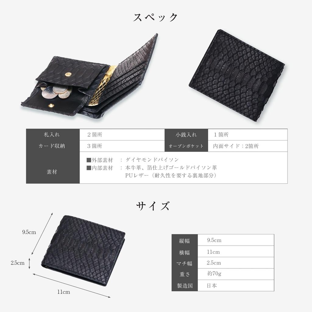 CLW Crocodile Leather Works Diamond Python Bifold Wallet (with Coin Purse) Black, Made in Japan, PythonSnakeskin Wallet, Black, Men's, Cashless,