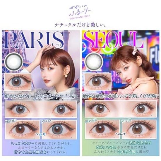 Color Lenses Sekaino Flurry 1day 14.2mm 14.5mm Asuka Kirara Prescription Non-prescription PWR 0.00 / York