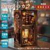 MARUHADO Buch nook Puppenhaus Miniatur mit LED 3D Holz DIY Hinterhof Café Bausatz, Licht, Puzzle, Bücherregal, Handgemacht,