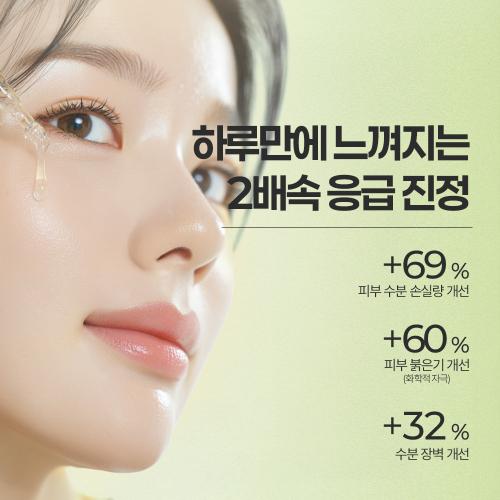 Epillow Artichoke Cica Cooling & Soothing Serum 50ml