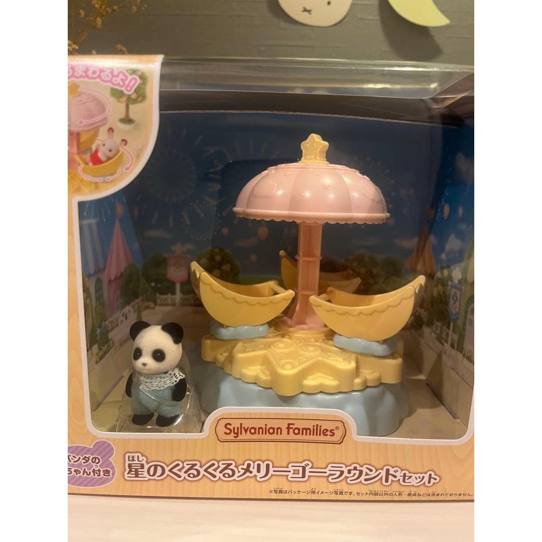 Used Sylvanian Families Star Merry-Go-Round Set