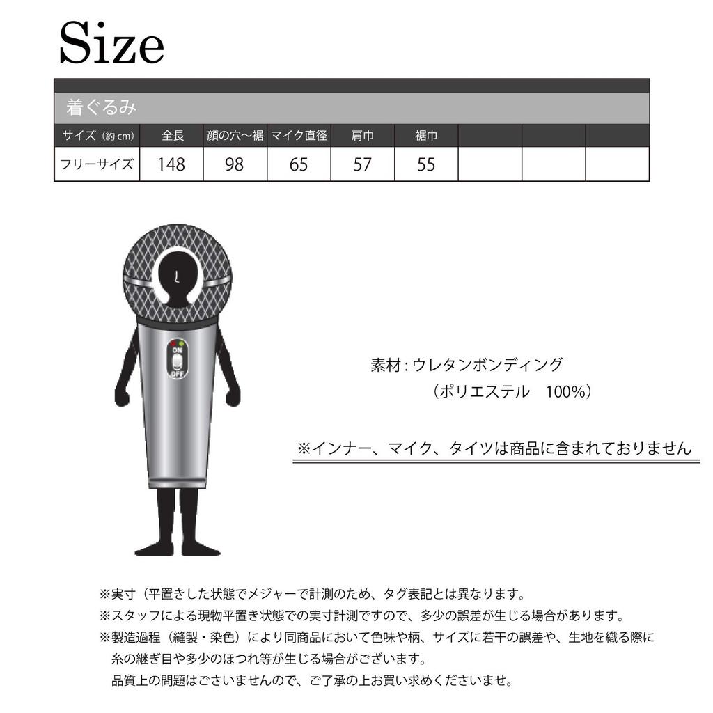 SAZAC Microphone Costume