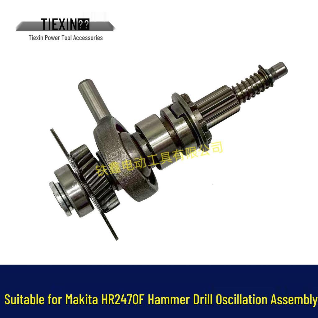 Compatible Gear Swing for Maktec HR2470F and 2470 Impact Hammer Drill, 780W, 04363.