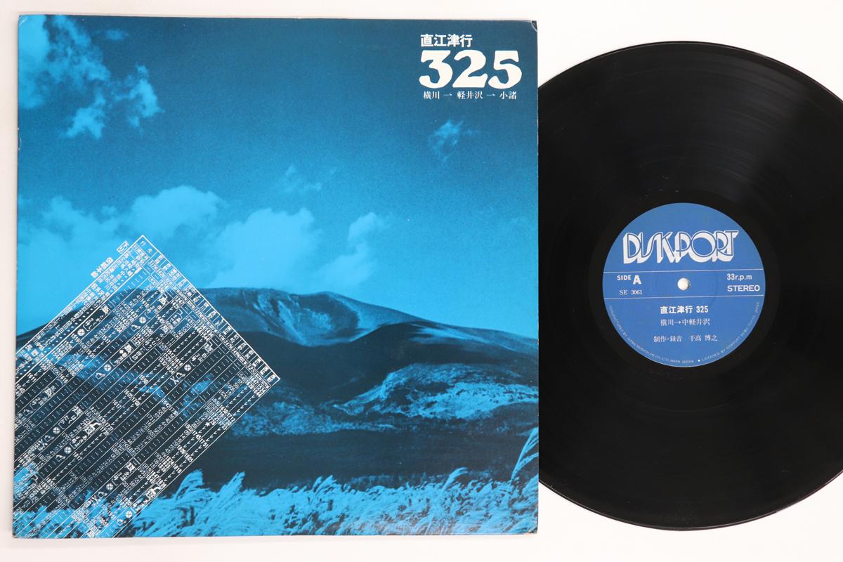 

LP Record CHITAKA HIROYUKI Naoetsu iki 325 SE3061 DISKPORT Japan Sound Effects Nature Used