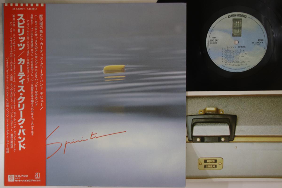 

LP Record CURTIS CREEK BAND - Spirits M12004Y ASYLUM 1980 Japan Obi Jazz Used