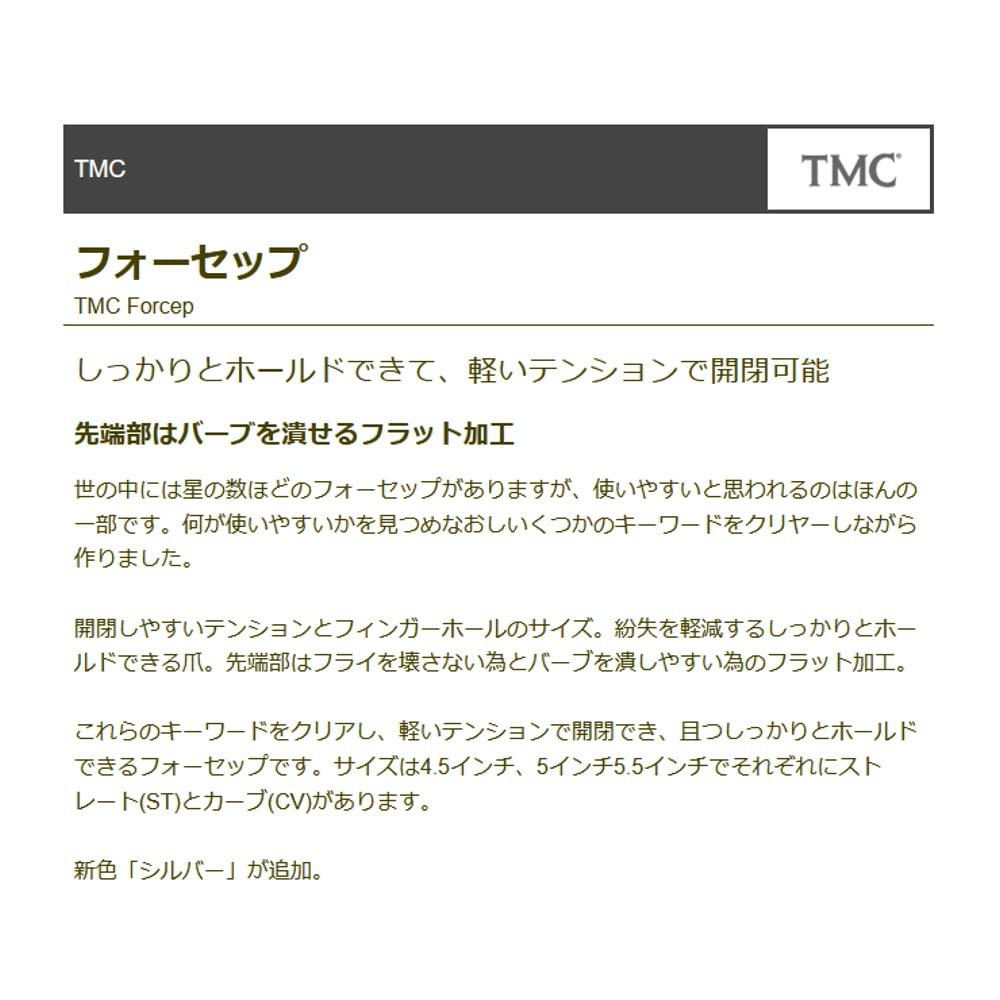 TIEMCO TMC Forceps 4.5 CV Silver