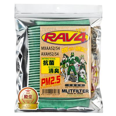 Emrit Filter Toyota RAV4 MXAA52/54 Air Conditioner Filter D-020 Pollen Anti-Bacterial, Mildew Resistant, Odor Resistant