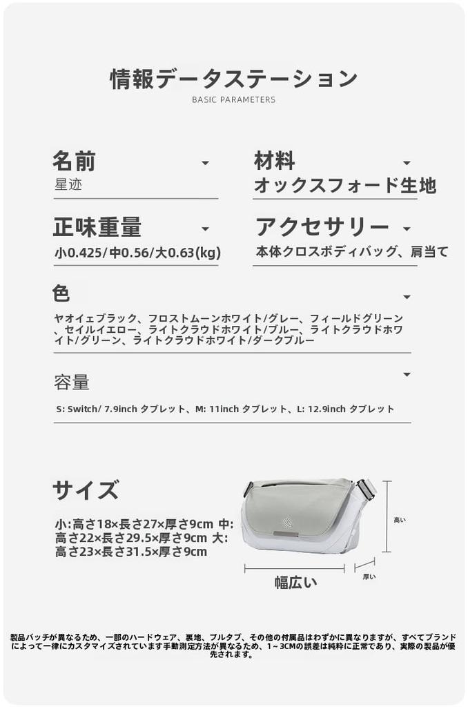 [Licht und Schatten Stern GY] GYXXSternenspur Tasche, Damen Canvas Umhängetasche, 2025 Neu, Pendler Umhängetasche (SchwarzKleine Größe [Geeignet für 8 Zoll