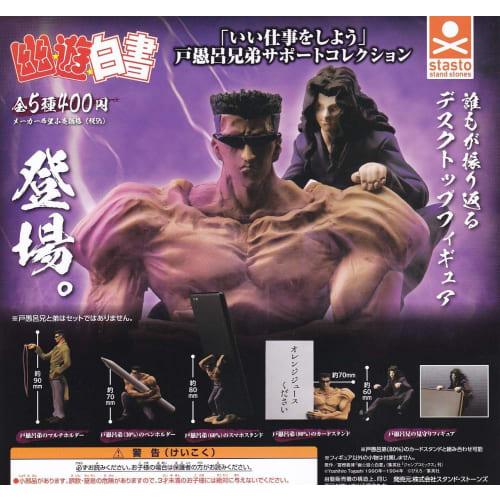 Yu Yu Hakusho "Let's Do a Good Job" Toguro Brothers Support Collection, All 5 Types, Gachapon