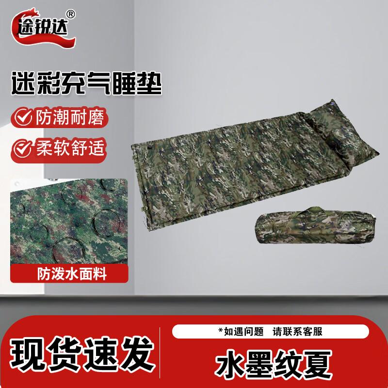 Tuiruida Camouflage Self-Inflating Camping Mat