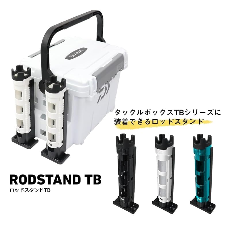 Daiwa (DAIWA) Rod Stand TB25 White (for TB Series Tackle Boxes)