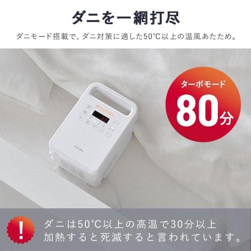 IRIS OHYAMA [High Power Model] Futon Dryer, Futon Dryer, Dryer, Shoe Dryer, High Power, Twin Nozzle, Dust Mite Prevention FK-WH2-W White