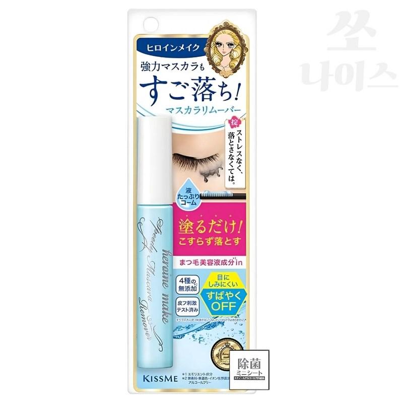 Kiss Me Speedy Mascara Remover 6.6ml Makeup Remover, 1 pcs