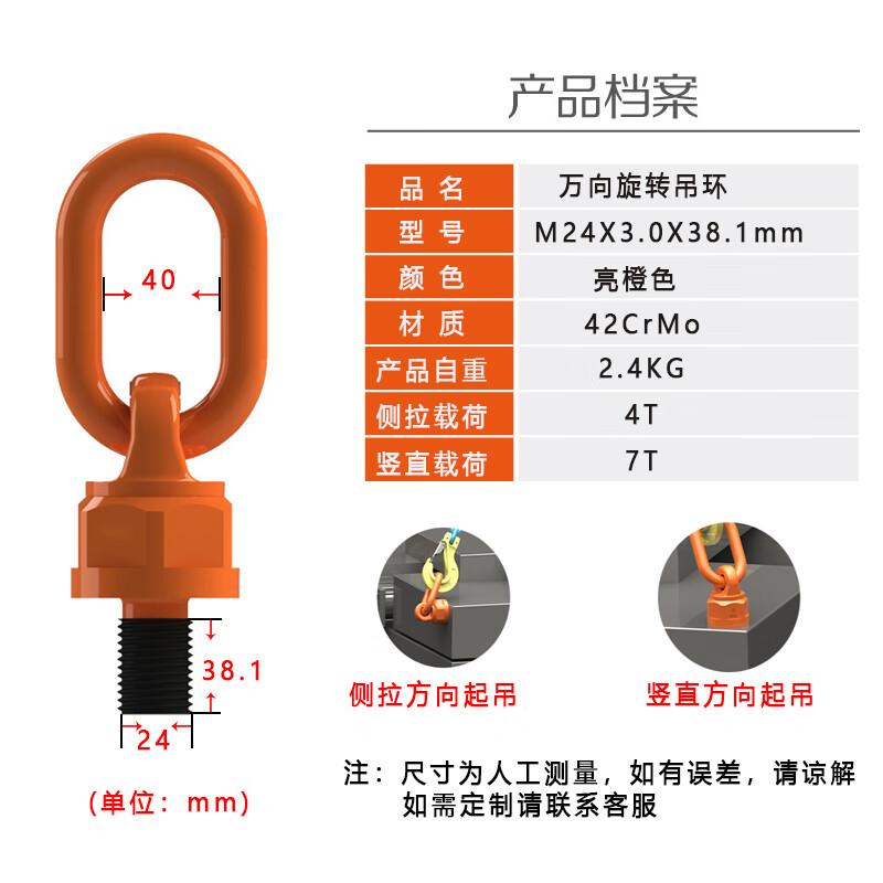 Alloy Steel 360° Swivel Hoist Ring