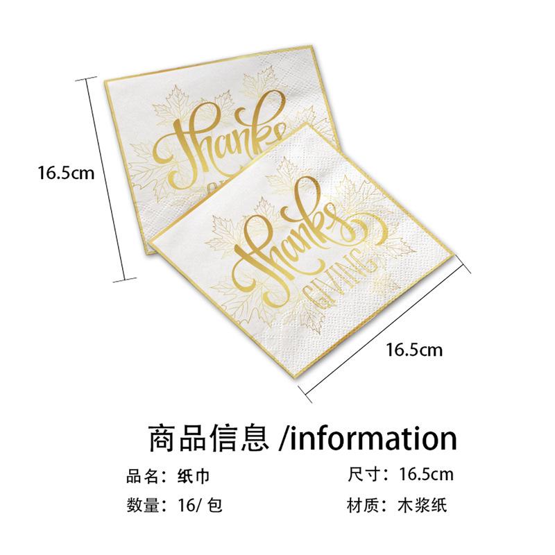 Golden Harvest Maple Leaf Theme Party Decorative Supplies Thanksgiving Party Paper Plate Paper Cup Paper Towel Decorative Set