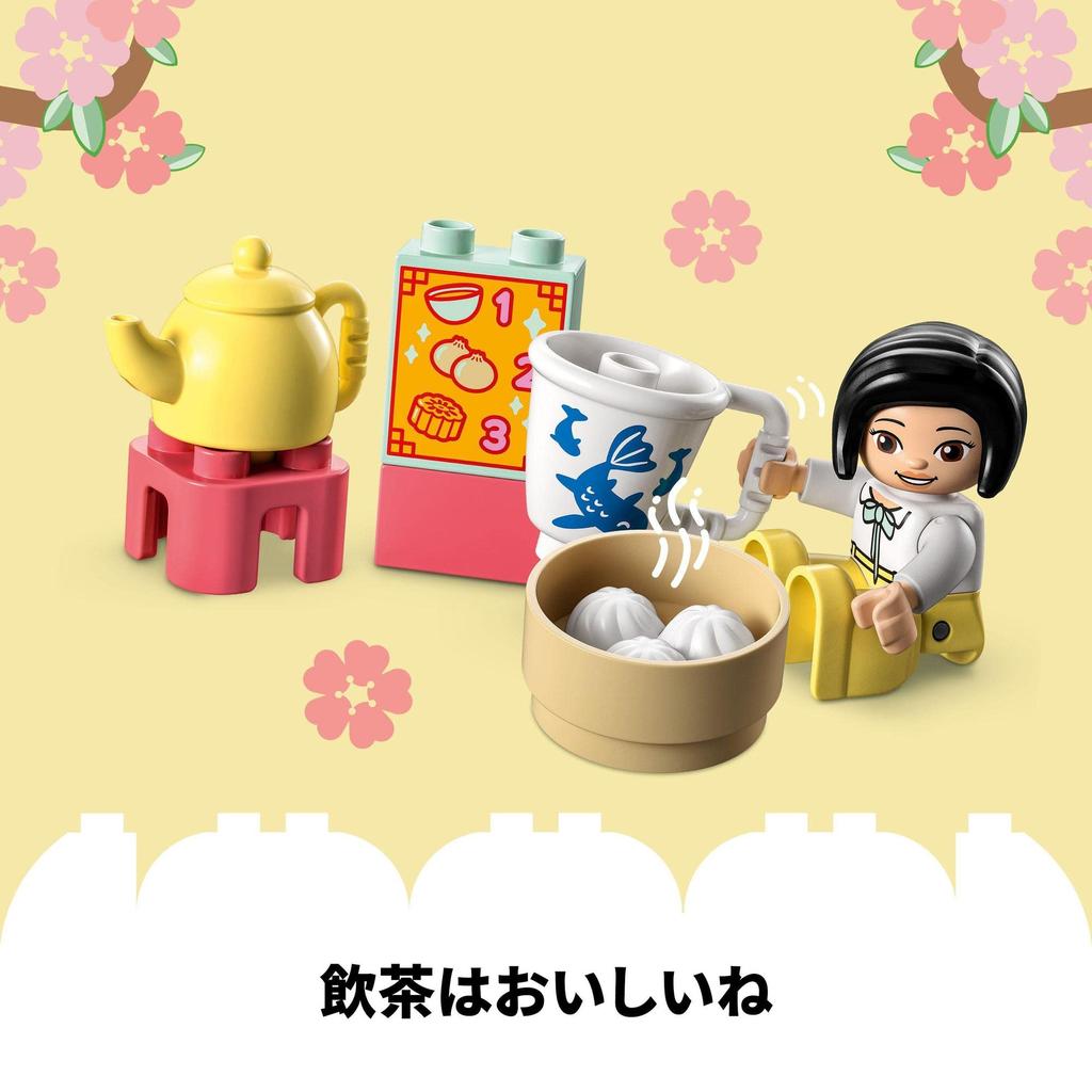 LEGO Duplo Duplo Town Chinese Life 10411 Toy Block Present Infant Baby Boys Girls 2 Years Old and Up