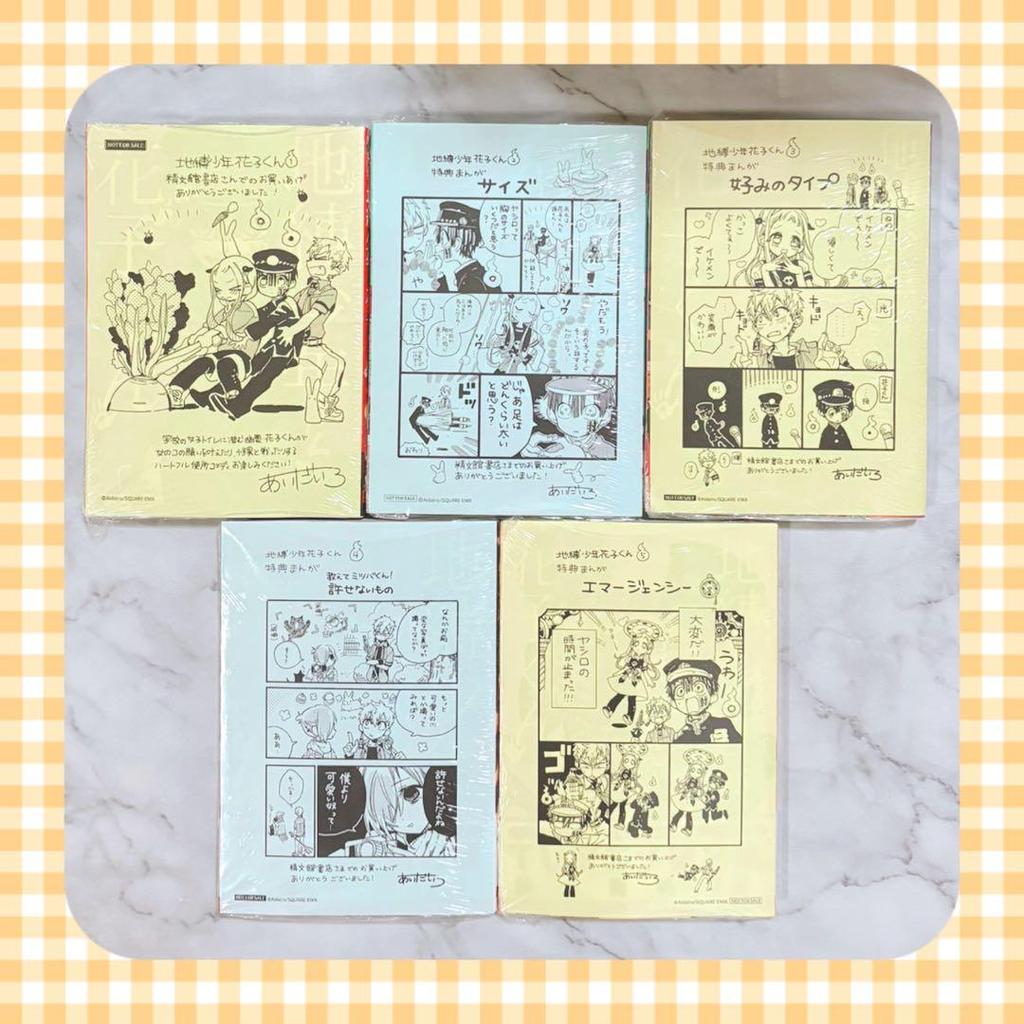 [USED] Toilet-Bound Hanako-kun Volumes 1, 2, 3, 4, and 5 with Seibundo bonus paper