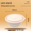 Wan Daxia Degradable Round Food Container