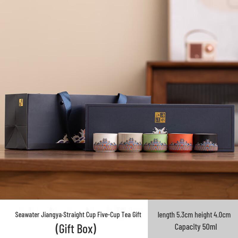Aiqiyi Xuan Guochao Ocean Cliffs Teacup Gift Set Five Cups