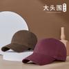 Large Head Circumference Soft Top Baseball Cap Versatile Cotton Cap Men And Women Trendy Sports Sunshade Sunscreen Cap