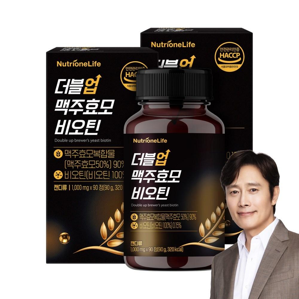 Double Up Brewer's Yeast Biotin. Premium German-made 90 tablets, 2 boxes