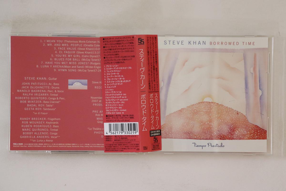 

CD STEVE KHAN - Borrowed Time FNCJ5520 55 Records 2007 Japan Obi Jazz Used