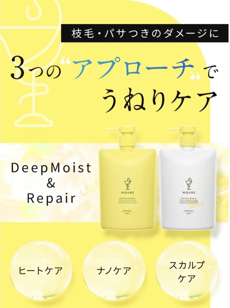 Deep Moist Repair Shampoo x Treatment x Kunutonn Original Logo Hand Towel M-Cure & (450ml 1) + (450ml 1) +