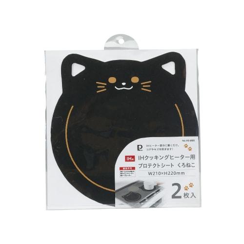 PEARL METAL Protective Sheet Mat Guard for IH Cooktops, 2 Sheets, W210 X H220mm, Scratch and Burn Prevention, Black Cat Design -6800