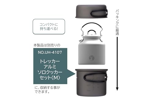 Captain Stag (CAPTAIN STAG) Aluminum Kettle for Camping and BBQs, 625ml, Fits Round Cookware, CS×F.C.P UH-4129