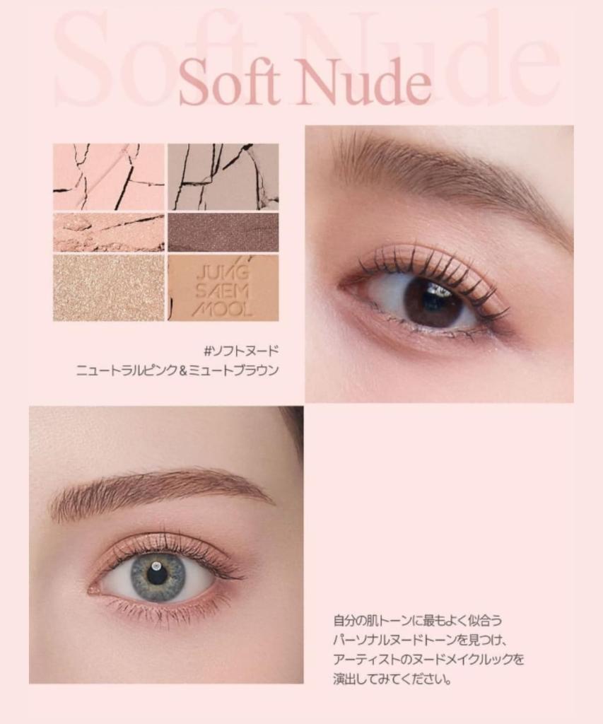[JUNG SAEM MOOL Official] Artist Eye Palette
