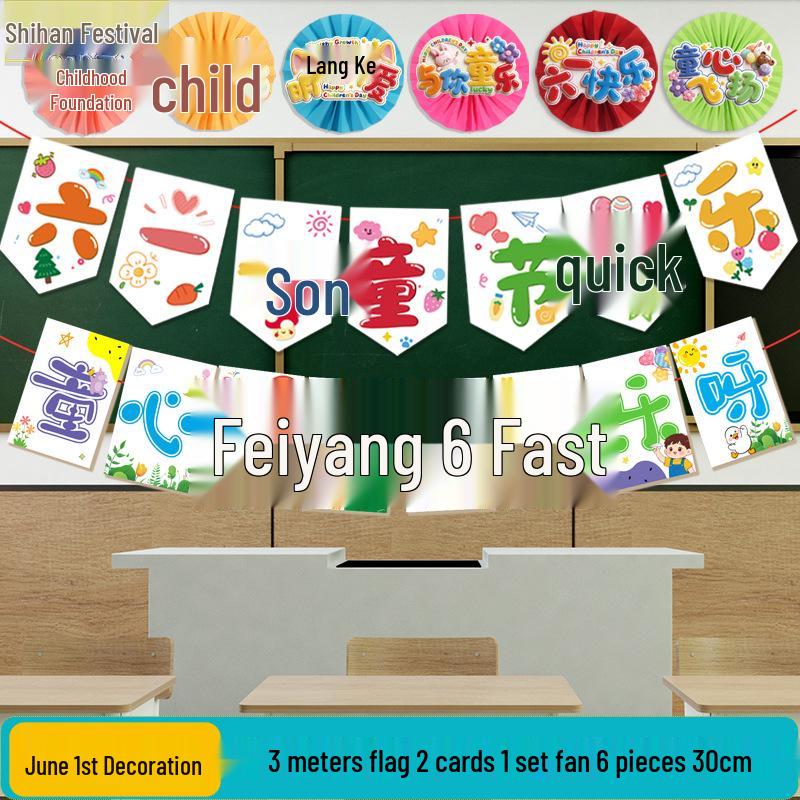 June 1st Children's Day Kindergarten Classroom Corridor Colorful Blackboard Wall Banners and Decorations.