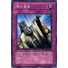 Yu-Gi-Oh! Single Card "God's Sentence" Normal Sd14-jp034