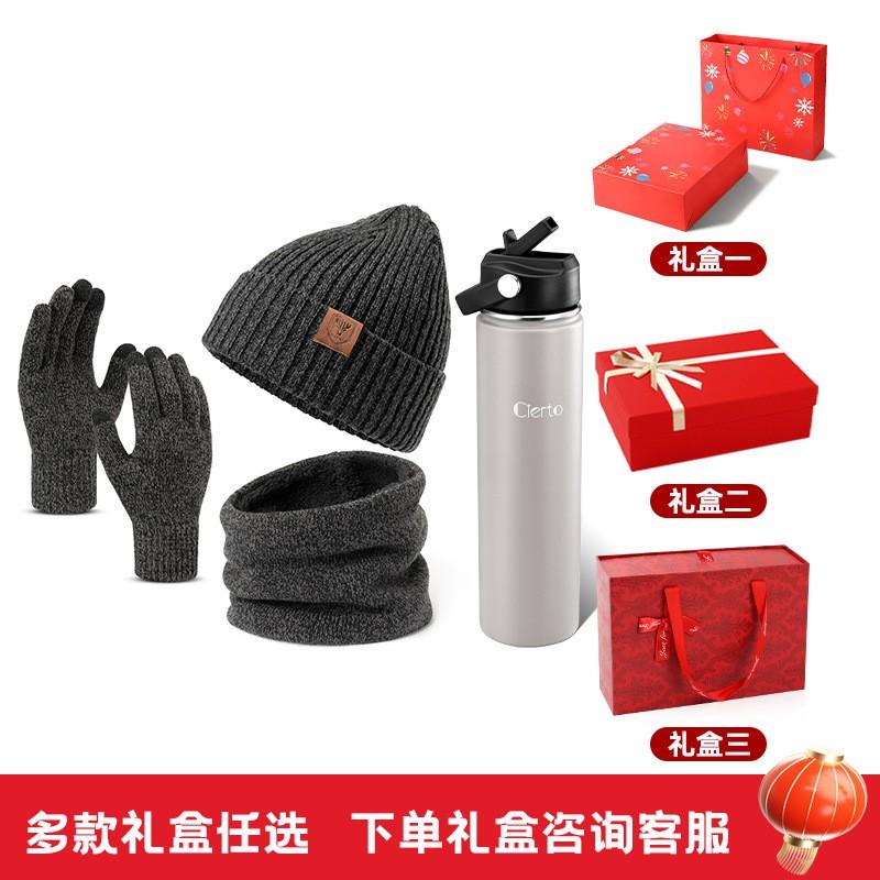 Winter Knit Hat Scarf Gloves Set With Insulated Thermos Cup Gift Box Christmas New Employee