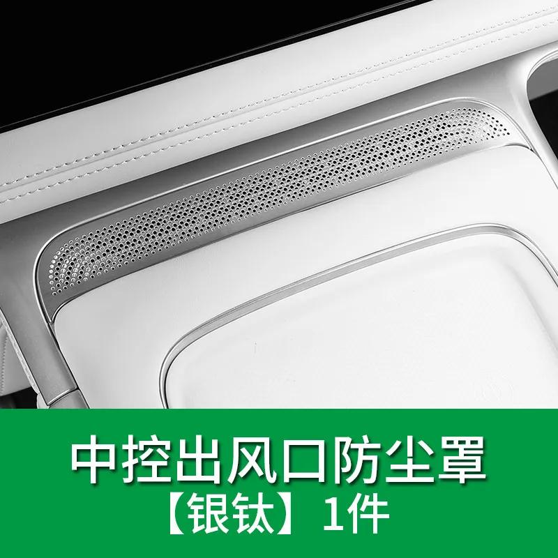 For Xpeng G9 Xiaopeng G9 2025 2026 Central Air Outlet Cover Dust Proof Anti Block Protector Car Interior Accessories