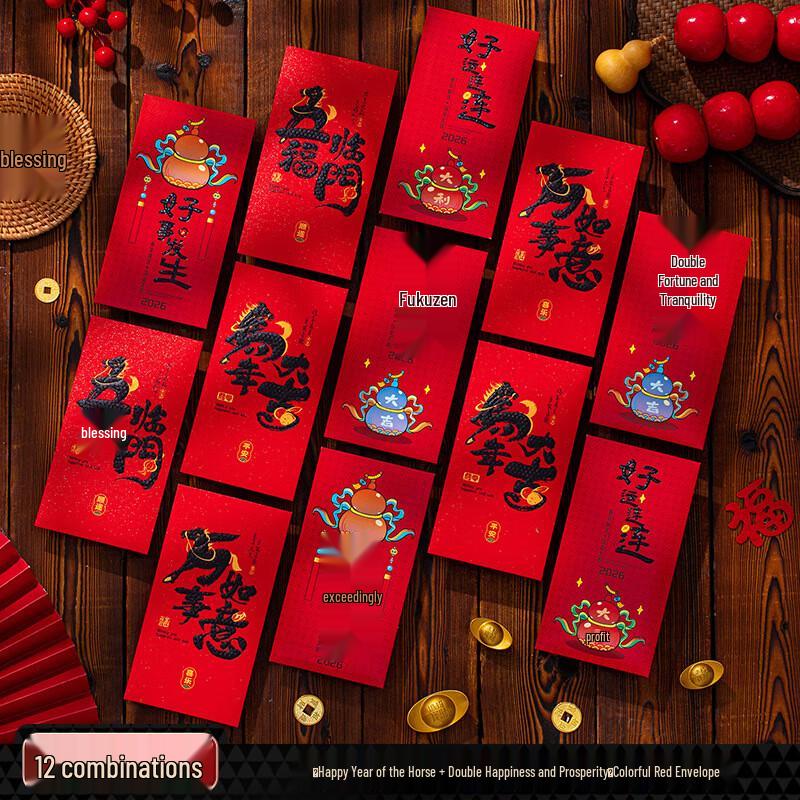 Shengbei Year of the Horse New Year Couplet & Red Envelope Set