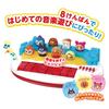 The Anpanman Concert for Everyone Ages 1 and Up [BANDAI] ~Nurturing Brain~