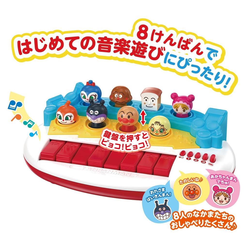 The Anpanman Concert for Everyone Ages 1 and Up [BANDAI] ~Nurturing Brain~
